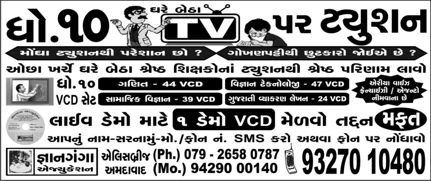 samachar x
